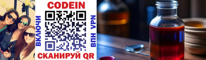 Кодеин напиток Lean (лин)  Тырныауз 